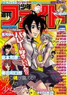 「少女ファイト」7巻に藤田和日郎ら30名集結、原画展も