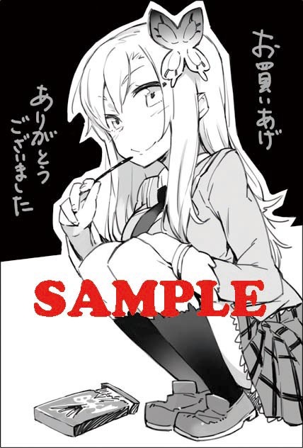 メロンブックスで配布されるメッセージペーパー。(C)2010 Itachi/Yomi Hirasaka/MF