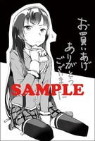 有隣堂で配布されるメッセージペーパー。(C)2010 Itachi/Yomi Hirasaka/MF