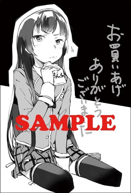 有隣堂で配布されるメッセージペーパー。(C)2010 Itachi/Yomi Hirasaka/MF