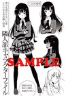 「僕は友達が少ない」1巻発売でレア小冊子など配布