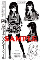 コミックとらのあなで配布される小冊子より。(C)2010 Itachi/Yomi Hirasaka/MF