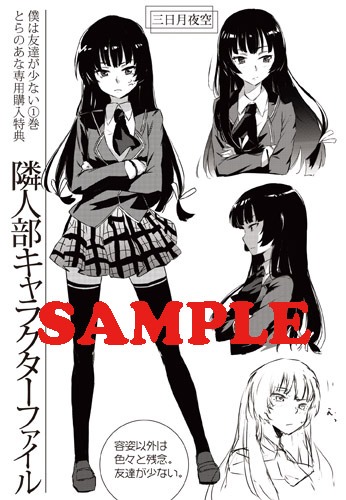 コミックとらのあなで配布される小冊子より。(C)2010 Itachi/Yomi Hirasaka/MF