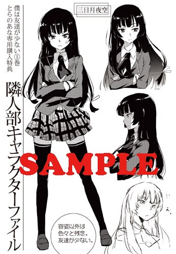 コミックとらのあなで配布される小冊子より。(C)2010 Itachi/Yomi Hirasaka/MF