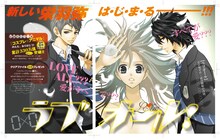 栄羽弥「ラブオール！」扉ページ。