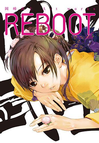 岡崎武士7年ぶりのイラスト集発売でサイン会 イラスト展 コミックナタリー