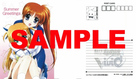 月刊コンプエース9月号付録「魔法少女リリカルなのはViVid」ポストカード。