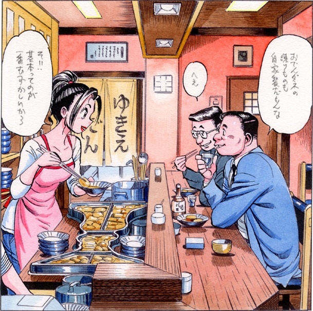中西やすひろ「おでん」第1話からのひとコマ。