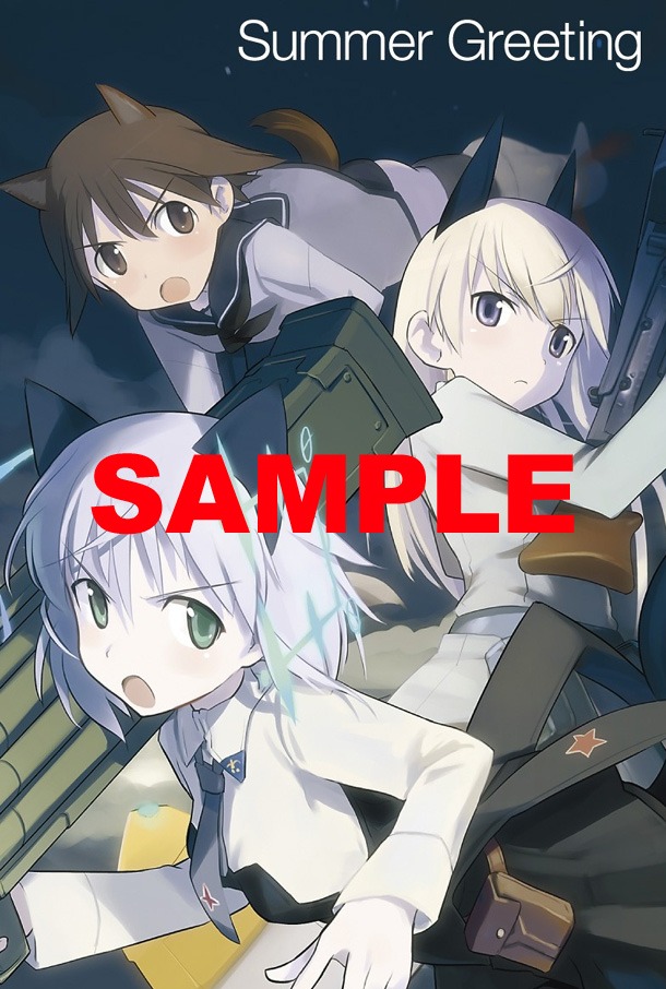 月刊コンプエース9月号付録「ストライクウィッチーズ」ポストカード。(C)CYBERFRONT (C)2007 第501統合戦闘航空団