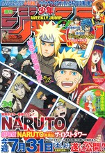 本日発売の週刊少年ジャンプ34号。表紙は劇場版アニメが7月31日より公開される岸本斉史「NARUTO－ナルト－」。