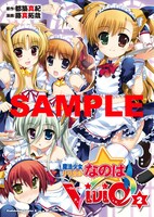 とらのあな特典。