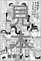 特典マンガペーパー「単行本同時発売宣伝会議　DMC編」