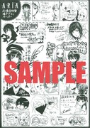 応援書店でARIA9月号を購入するともらえる描き下ろしペーパー。