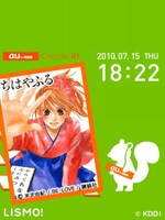 配信される待ち受けFlashの1シーン。千早とLISMOのキャラクター「リスモくん」が共演。