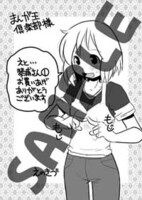 まんが王で購入特典に配布されるイラストペーパー。（C）enokids （C）MICRO MAGAZINE