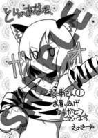 コミックとらのあなで購入特典に配布されるイラストペーパー。（C）enokids （C）MICRO MAGAZINE