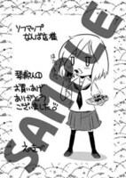 ソフマップなんば店で購入特典に配布されるイラストペーパー。（C）enokids （C）MICRO MAGAZINE