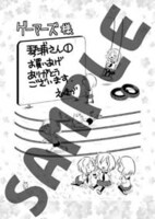 ゲーマーズで購入特典に配布されるイラストペーパー。（C）enokids （C）MICRO MAGAZINE