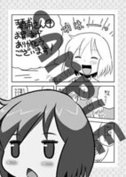 ときわ書房本店で購入特典に配布されるイラストペーパー。（C）enokids （C）MICRO MAGAZINE