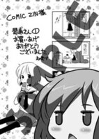 COMIC ZINで購入特典に配布されるイラストペーパー。（C）enokids （C）MICRO MAGAZINE