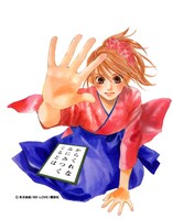 「ちはやふる」カット