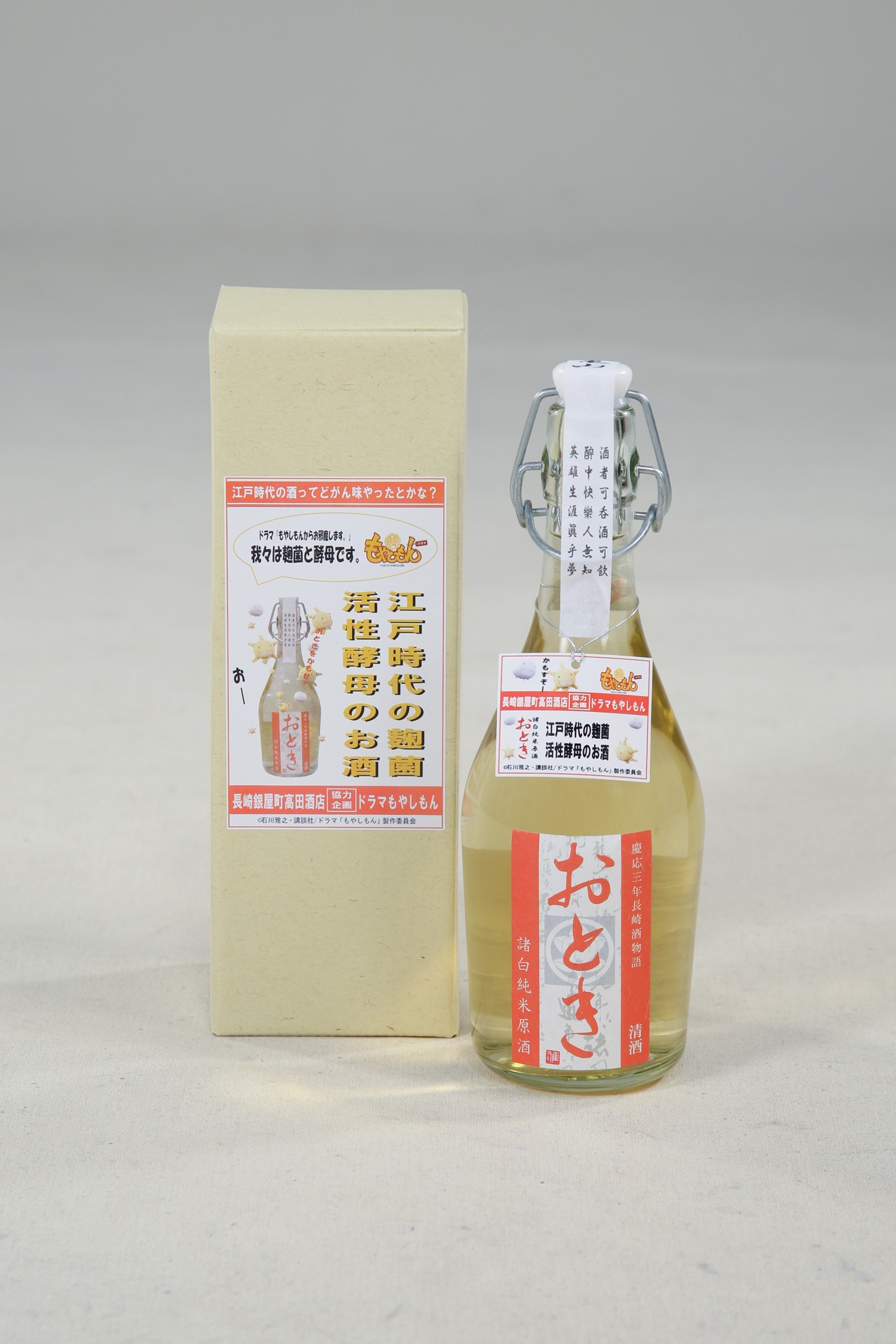 高田酒店「諸白純米原酒　おとき」
