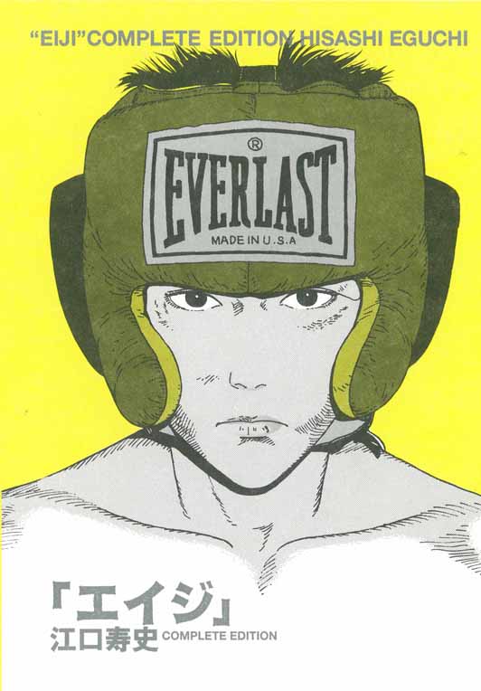 『「エイジ」コンプリート・エディション』