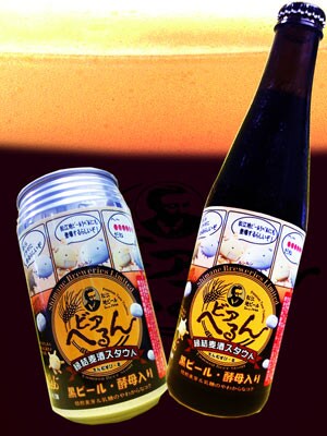 島根県松江市の地ビール「ビアへるん えんむすびーる」