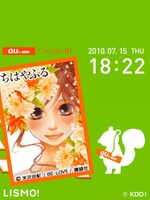 配信される待ち受けFlashの1シーン。