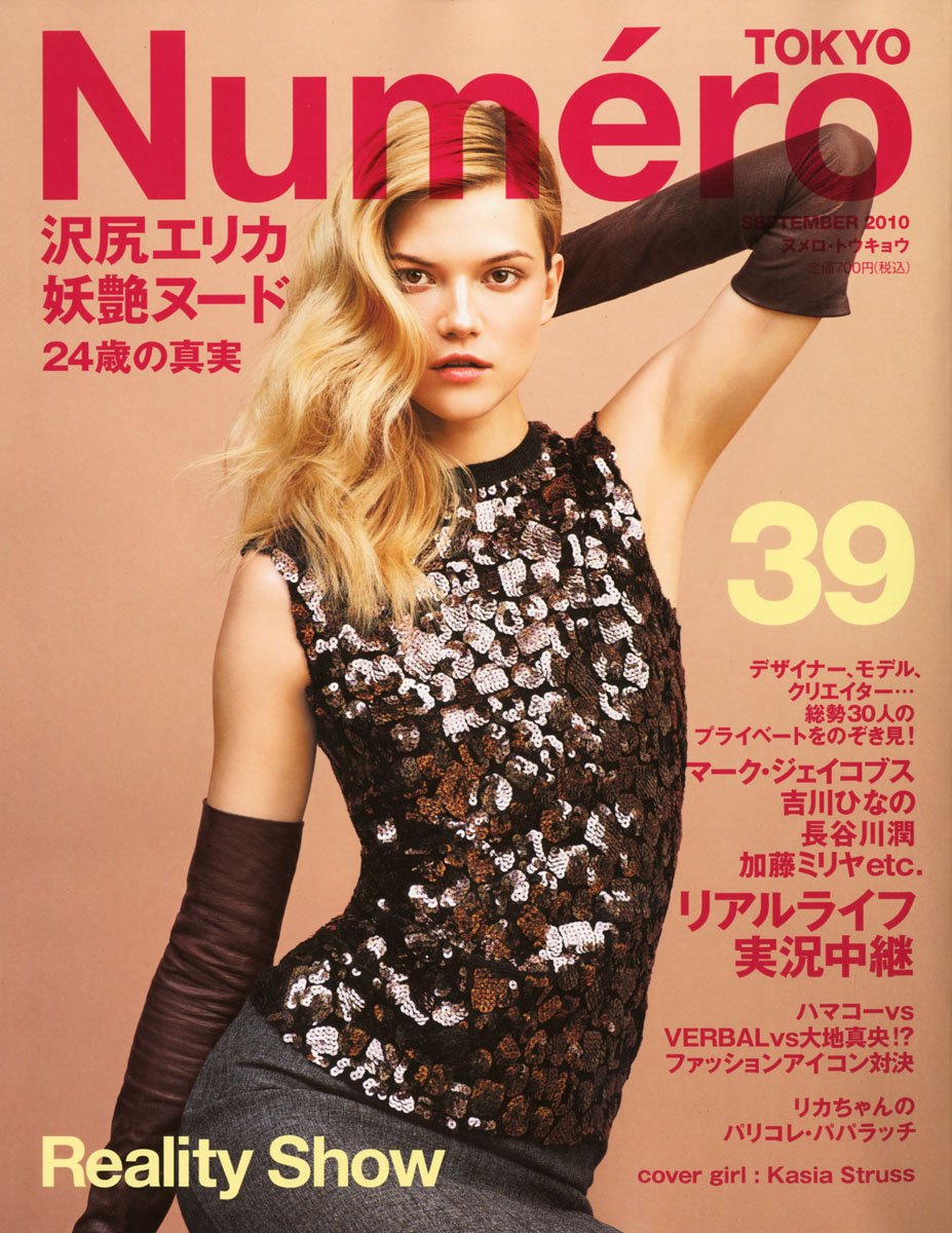 安野モヨコらの鼎談が掲載されているNumero TOKYO9月号。