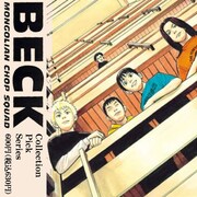 「コレクションピックシリーズ　BECK」パッケージ。全13種類3枚1セットで、シークレット1種が存在する。(C)ハロルド作石/講談社