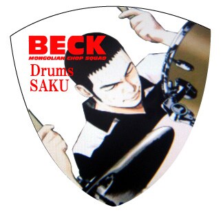BECK」ピック発売、全13種類でマジ演奏仕様 - コミックナタリー