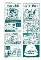 カバー下の本表紙に収録されているおまけマンガ「勇者クライシス!!」。(C)牧野博幸