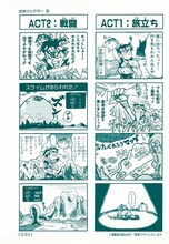 カバー下の本表紙に収録されているおまけマンガ「勇者クライシス!!」。(C)牧野博幸