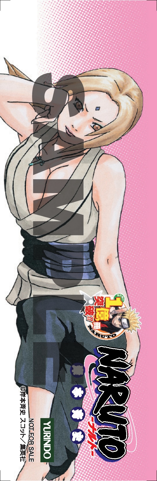 有隣堂限定オリジナルしおり「ツナデ」(C)岸本斉史 スコット/集英社