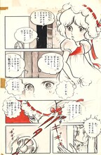 「聖ロザリンド」1974年（C）わたなべまさこ
