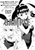 COMIC ZINで配布される特典ペーパー。