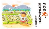 ねむ 花津ハナヨら参加 文藝春秋webにコミックエッセイ コミックナタリー ねむ 花津ハナヨら参加 文藝春秋webにコミックエッセイ コミックナタリー