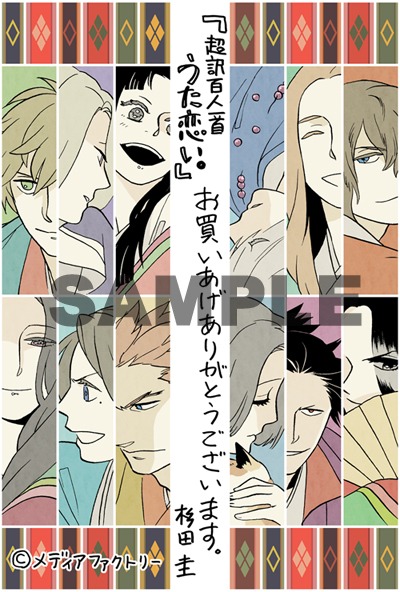 アニメイトで配布されるメッセージペーパー。