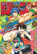 本日発売の週刊少年ジャンプ35号。