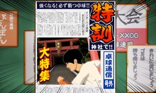 パチスロ「ピンポン」より。(C)松本大洋/小学館