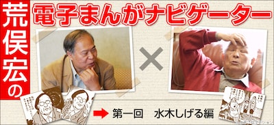 「電子まんがナビゲーター」、愛称は略して「まんナビ」とのこと。