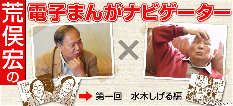 「電子まんがナビゲーター」、愛称は略して「まんナビ」とのこと。