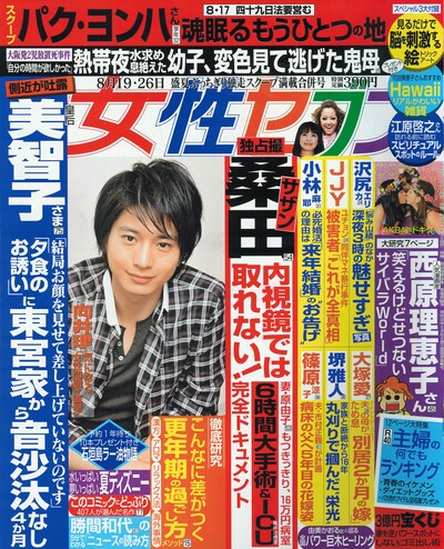 女性セブン29号