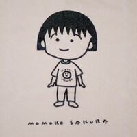 「ちびまる子ちゃん meets MANGART BEAMS T」。デザインはさくらももこ描き下ろし。(C)さくらプロダクション