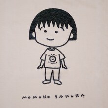 「ちびまる子ちゃん meets MANGART BEAMS T」。デザインはさくらももこ描き下ろし。(C)さくらプロダクション