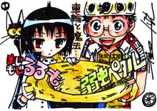 2作品のキャラが共演したフェアのPOP。（c）渡辺航／週刊少年チャンピオン、（c）渡辺航／講談社 月刊少年シリウス