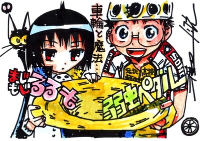 2作品のキャラが共演したフェアのPOP。（c）渡辺航／週刊少年チャンピオン、（c）渡辺航／講談社 月刊少年シリウス