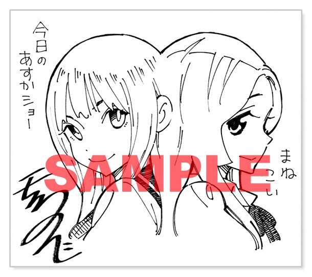 フェアで当たる「直筆コラボサイン色紙」。