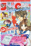 杉山美和子の新連載＆ニコラとのコラボ作品Sho-Comiで